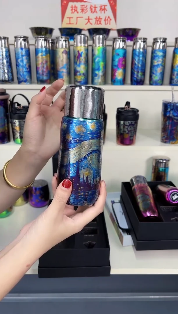 纯钛TP350ml  梵高星空