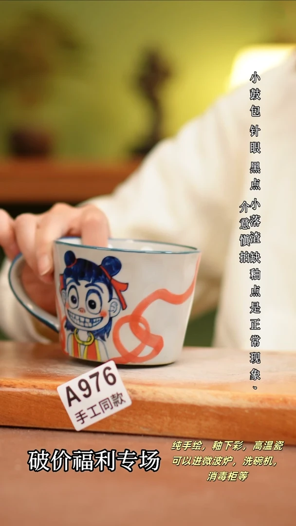 其他A976 陶然集器瓷器