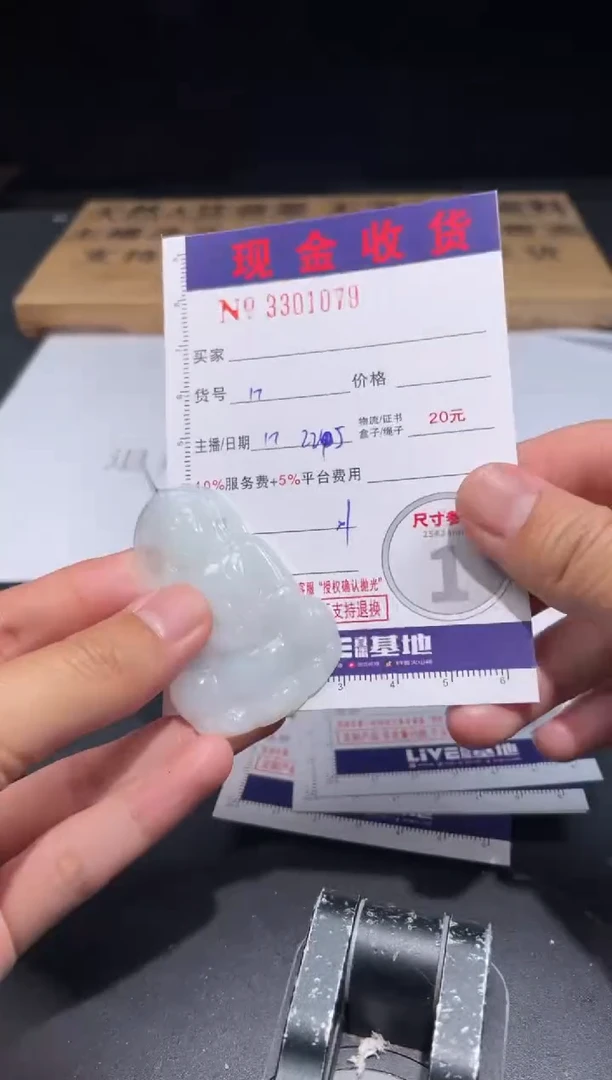 【闪购商品】定制翡翠未镶嵌定制孤品
