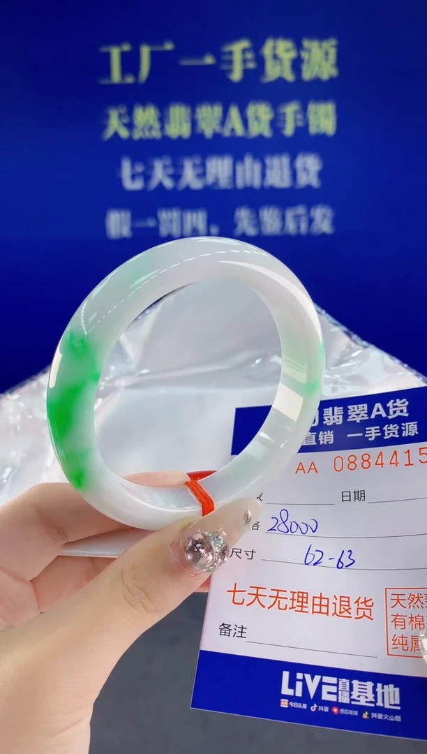 未镶嵌手镯翡翠15天然翡翠A货