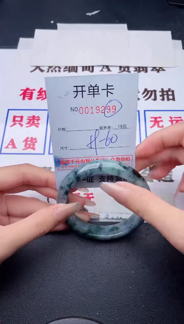 未镶嵌手镯翡翠99