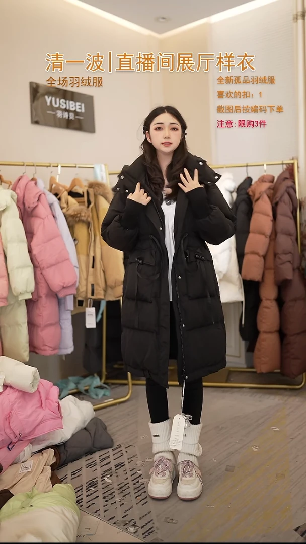 黑色竹节扣羽绒服（125斤以内）