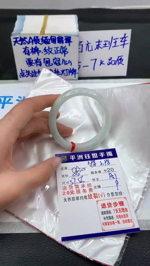 【闪购商品】翡翠手镯未镶嵌11111111111
