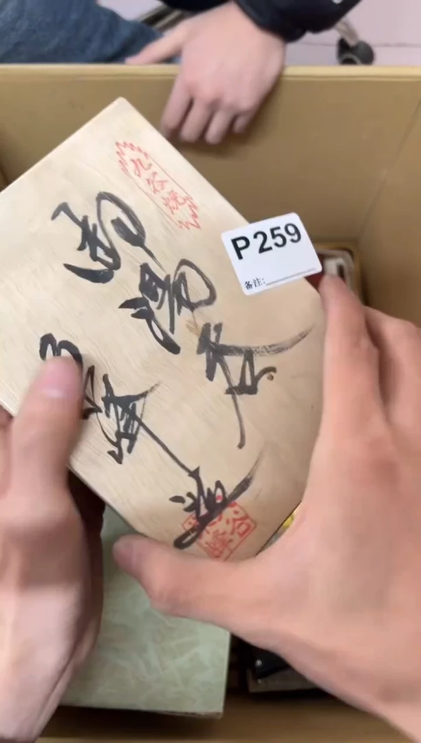 【闪购商品】茶盏259中古商品不退不换