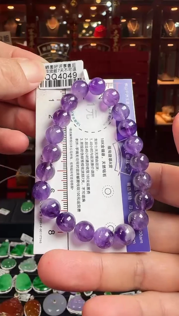 水晶手串未镶嵌QQ4049紫超七水晶手串9+