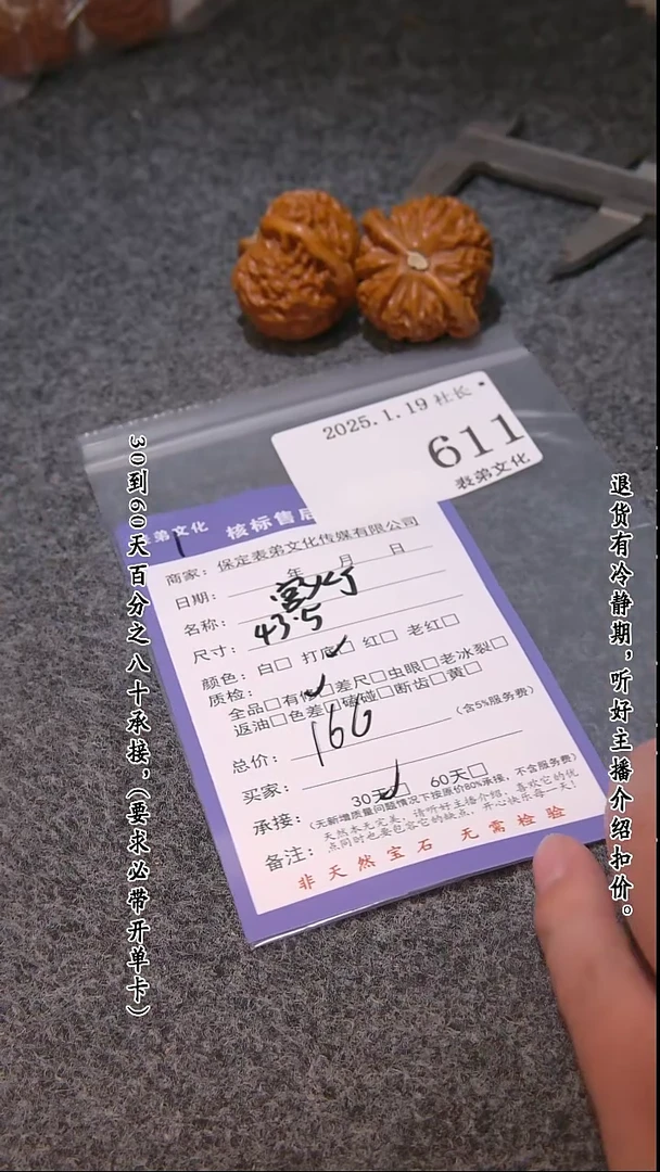 【闪购商品】文玩核桃把件611宫灯