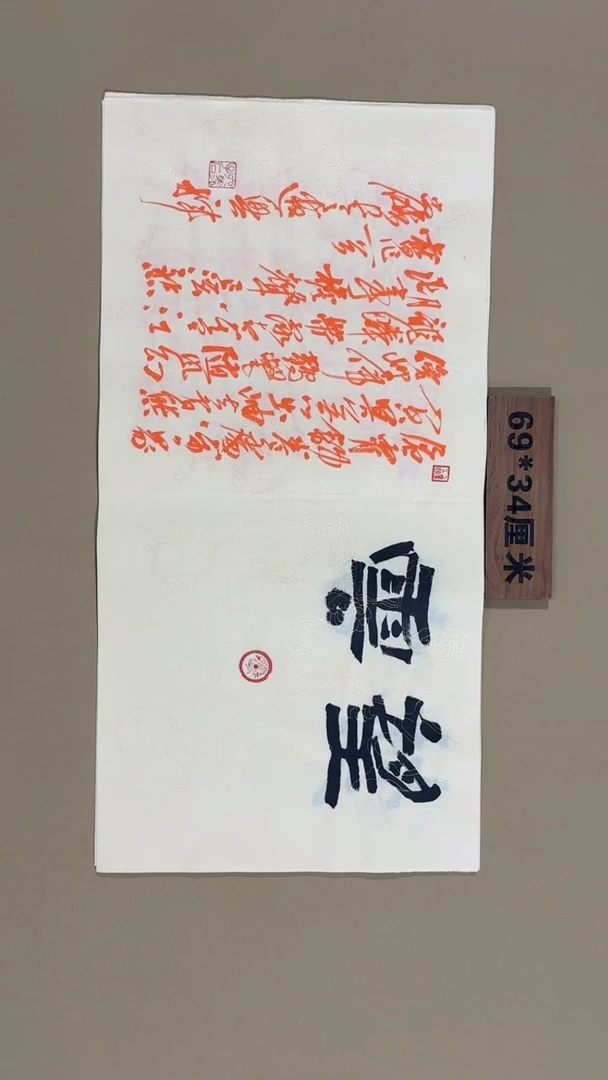 书法冯尚杰老师书法福利专场