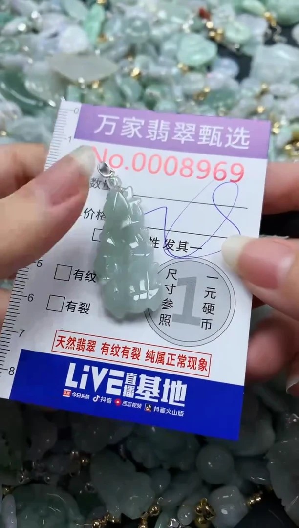 吊坠(不含链)未镶嵌翡翠8969