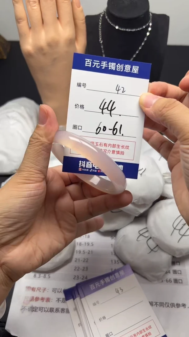 手镯玛瑙/玉髓未镶嵌天然玛瑙手镯-圈口60-61