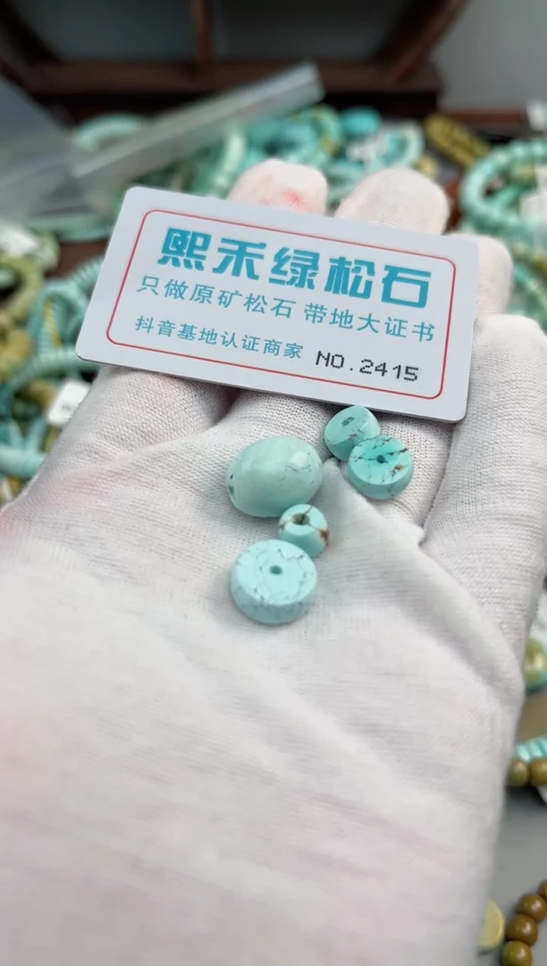 未镶嵌玉髓玛瑙/玉髓2415