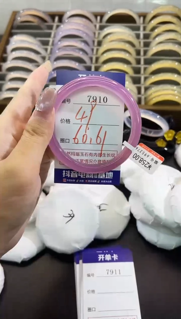 手镯玛瑙/玉髓未镶嵌7910