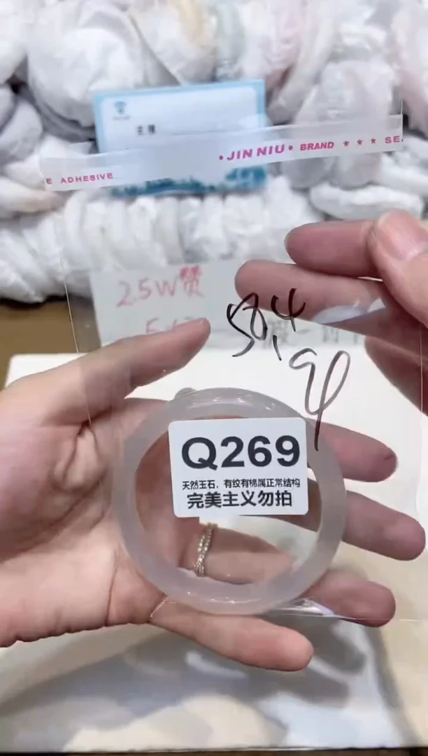 手镯玛瑙/玉髓未镶嵌58