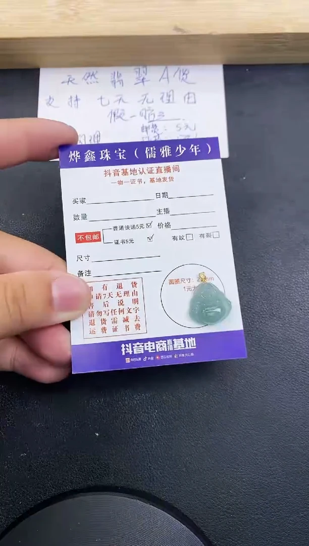 【闪购商品】翡翠颈饰18K金镶嵌天然翡翠A货赠皮绳