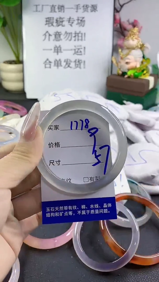 手镯玛瑙/玉髓未镶嵌1778