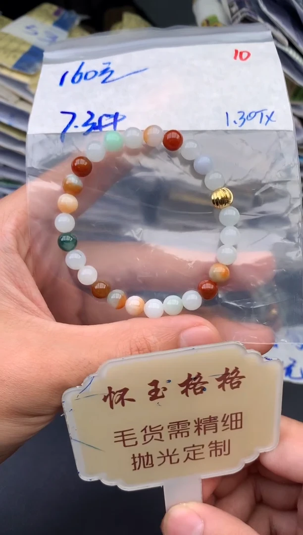 【闪购商品】定制翡翠未镶嵌毛货需精细抛光+10挂件1件+160元