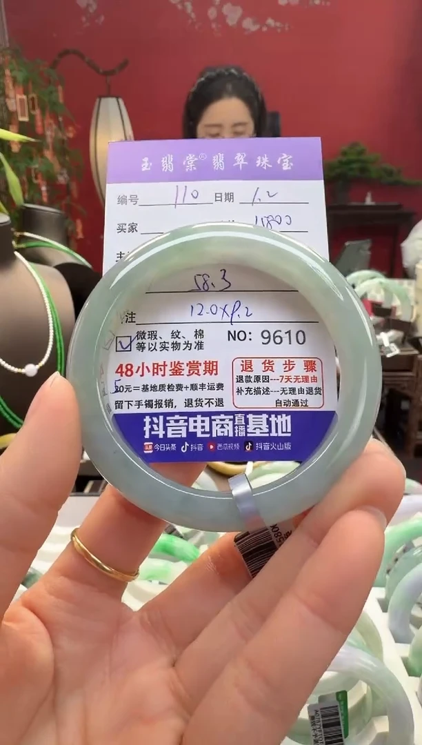 未镶嵌手镯翡翠翡翠110
