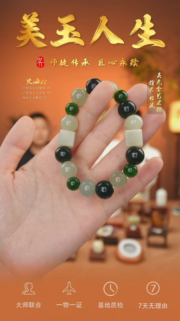 未镶嵌和田玉挂件134-多宝手串