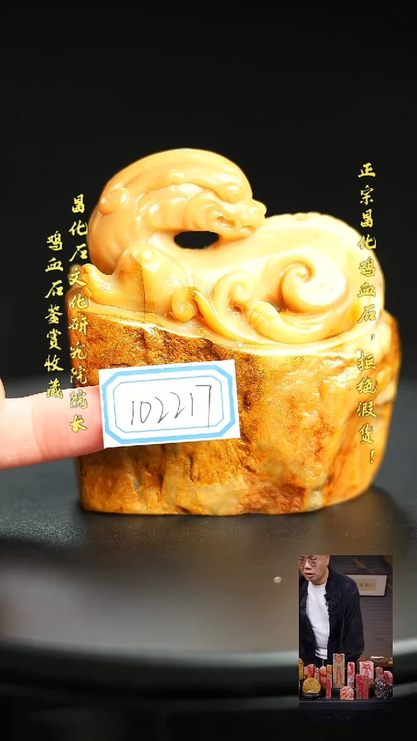 昌化石冷***心102217