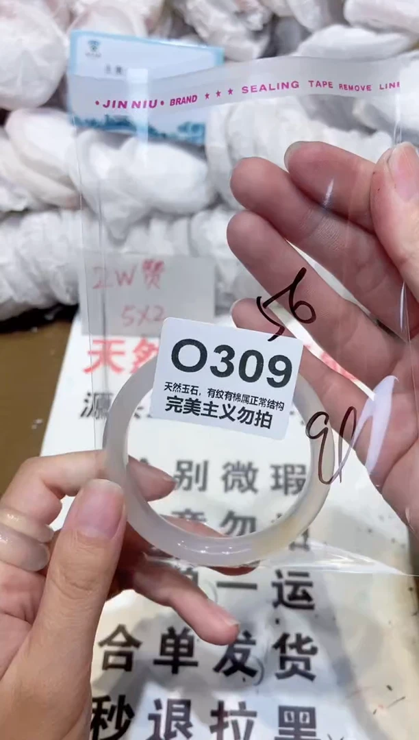 手镯玛瑙/玉髓未镶嵌56