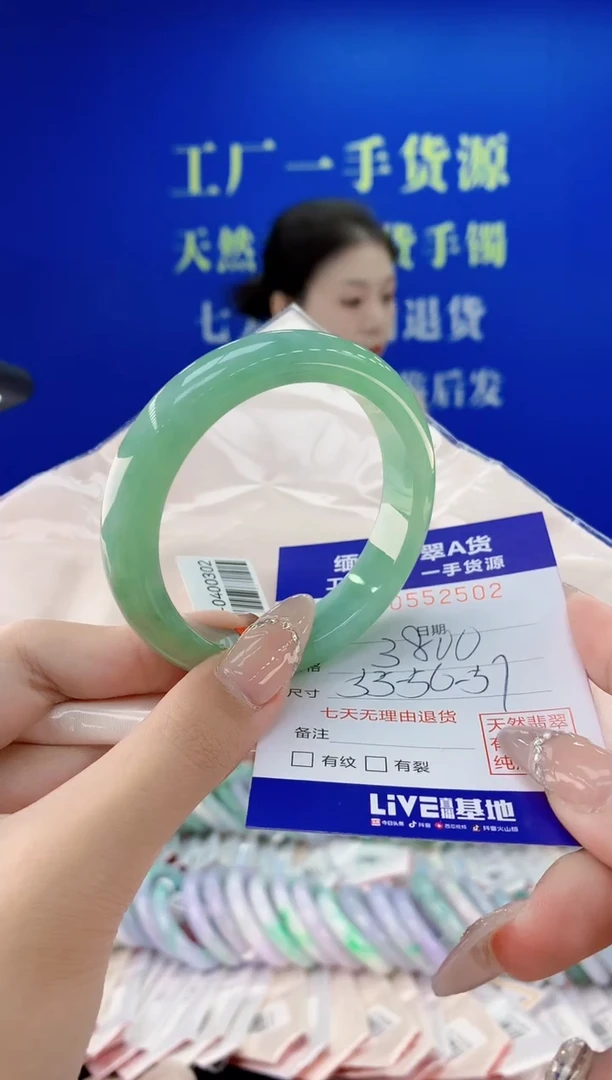 翡翠手镯未镶嵌02天然翡翠A货