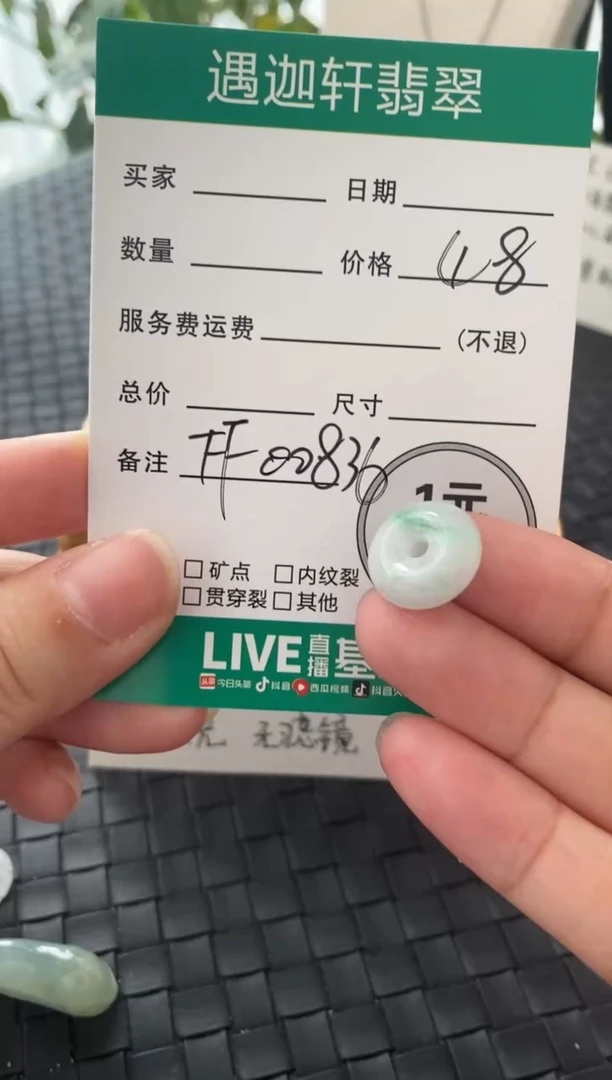 吊坠(不含链)未镶嵌翡翠FF00836