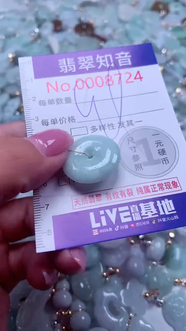 颈饰未镶嵌翡翠8724