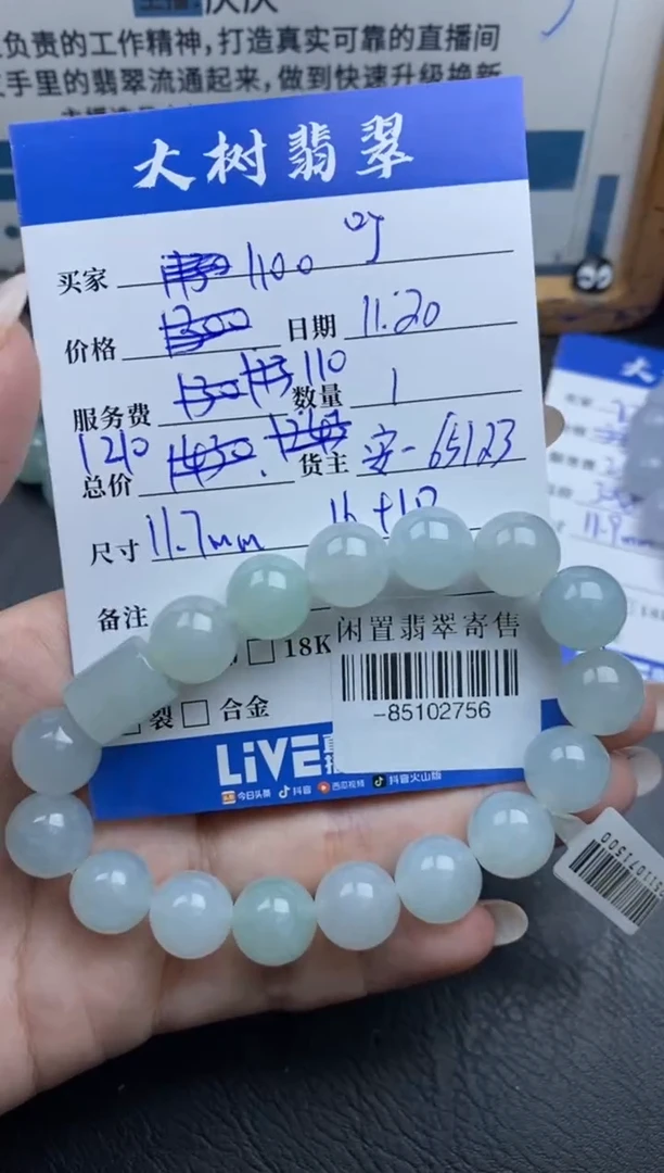 颈饰未镶嵌翡翠叮*-85102756