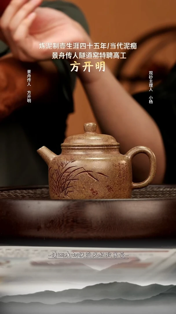 茶壶紫砂31 白麻子柴烧德钟220c