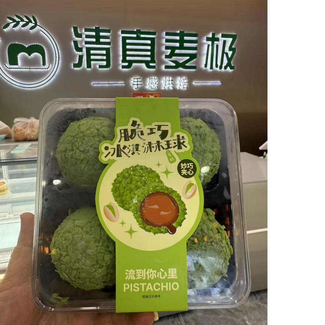 【顺丰冷链满69包邮】清真麦极脆巧冰淇淋蛋糕