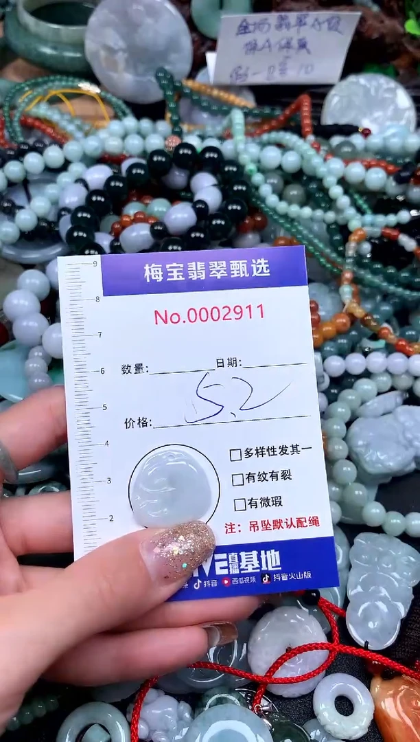 吊坠(不含链)未镶嵌翡翠5.2