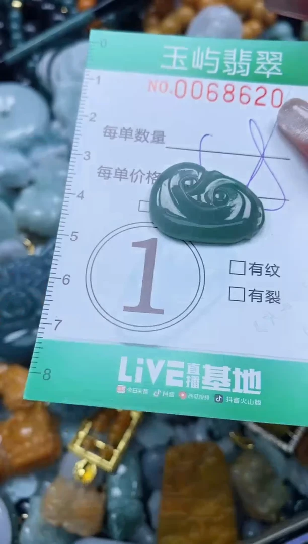 【闪购商品】翡翠颈饰未镶嵌闪购0068620