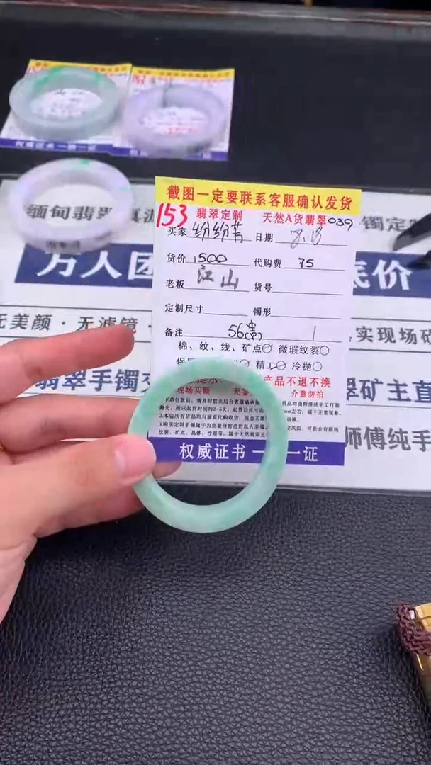 定制翡翠未镶嵌纷*芳153#手镯定制链接