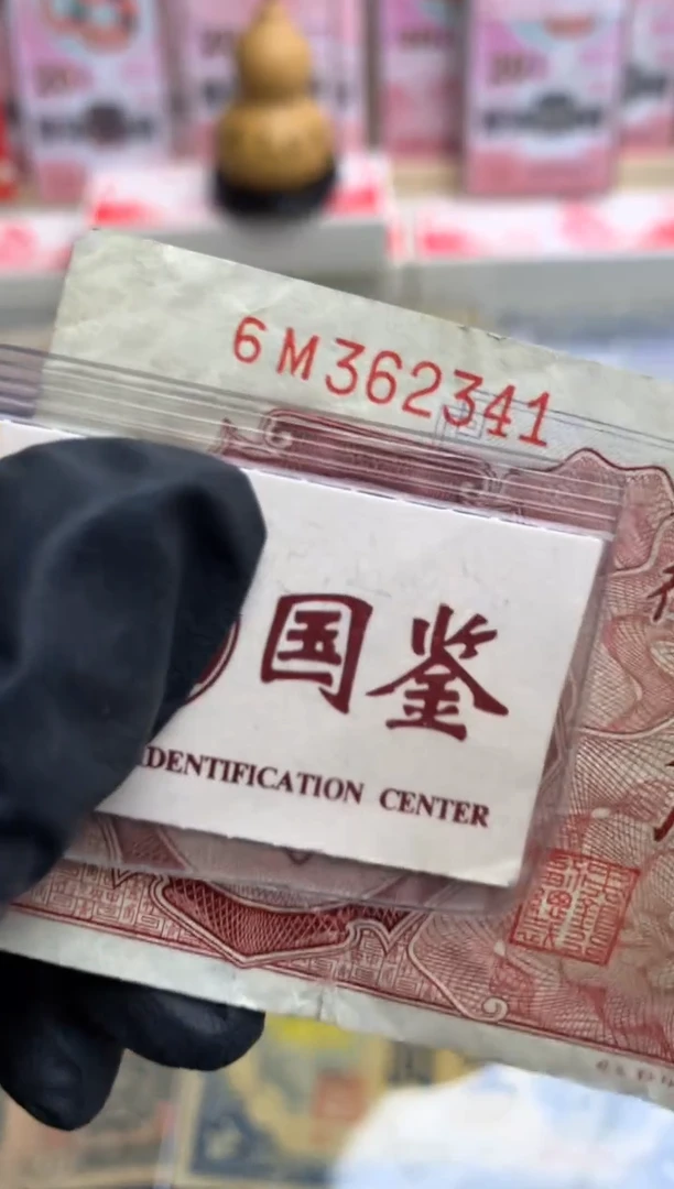 【闪购商品】塑料6M362341尾  1角面值