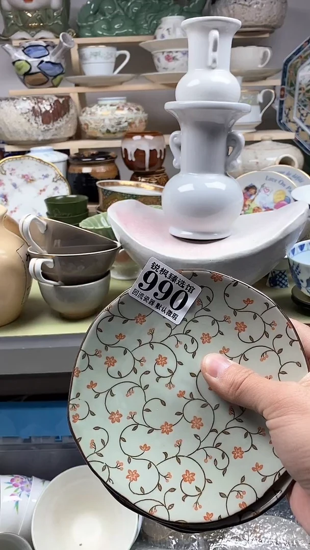 【闪购商品】瓷片回流默认微瑕990