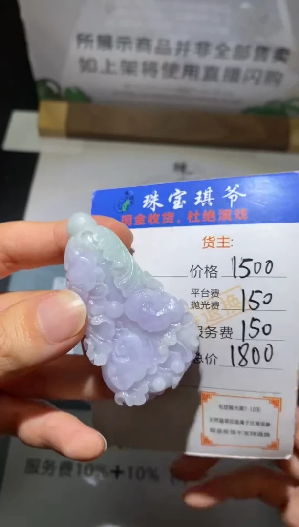 未镶嵌定制翡翠-毛货不退不换-