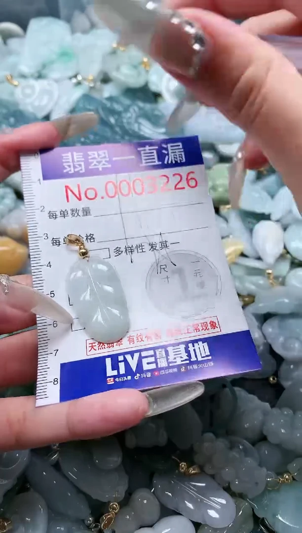 【闪购商品】翡翠吊坠(不含链)未镶嵌3226