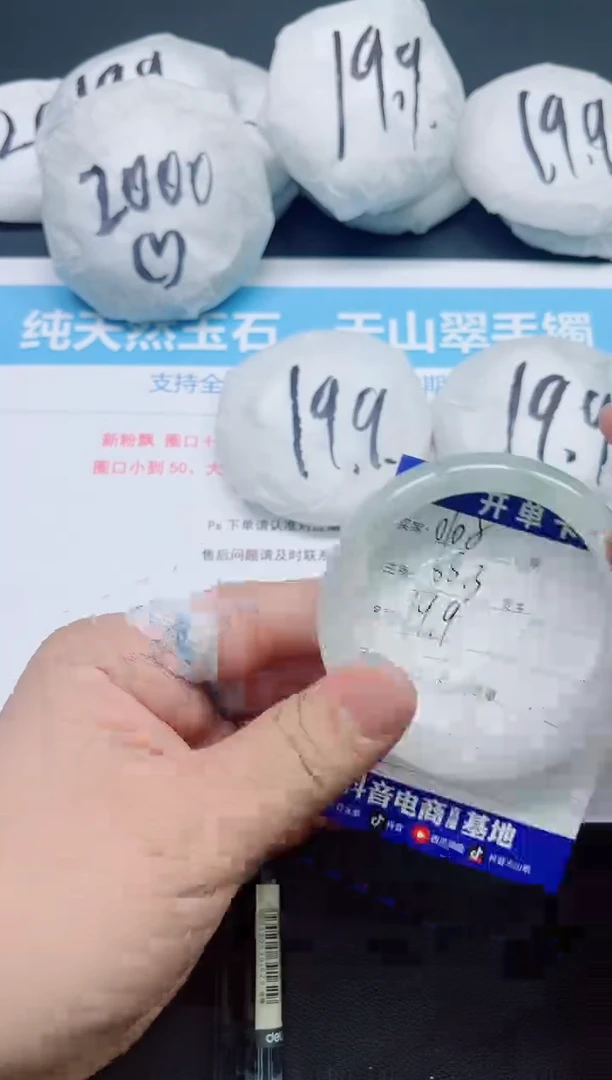 【闪购商品】石英质玉手镯未镶嵌0108