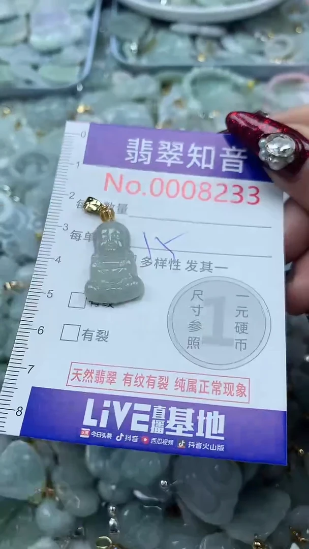 吊坠(不含链)未镶嵌翡翠8233