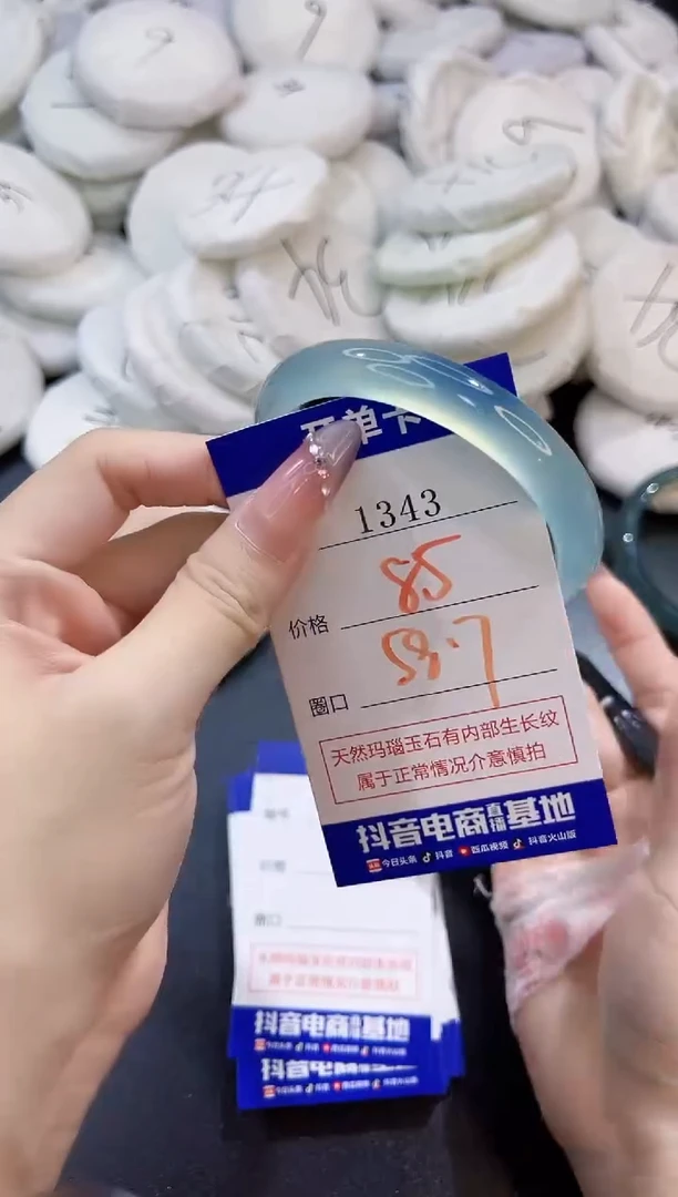 玛瑙/玉髓手镯未镶嵌1343