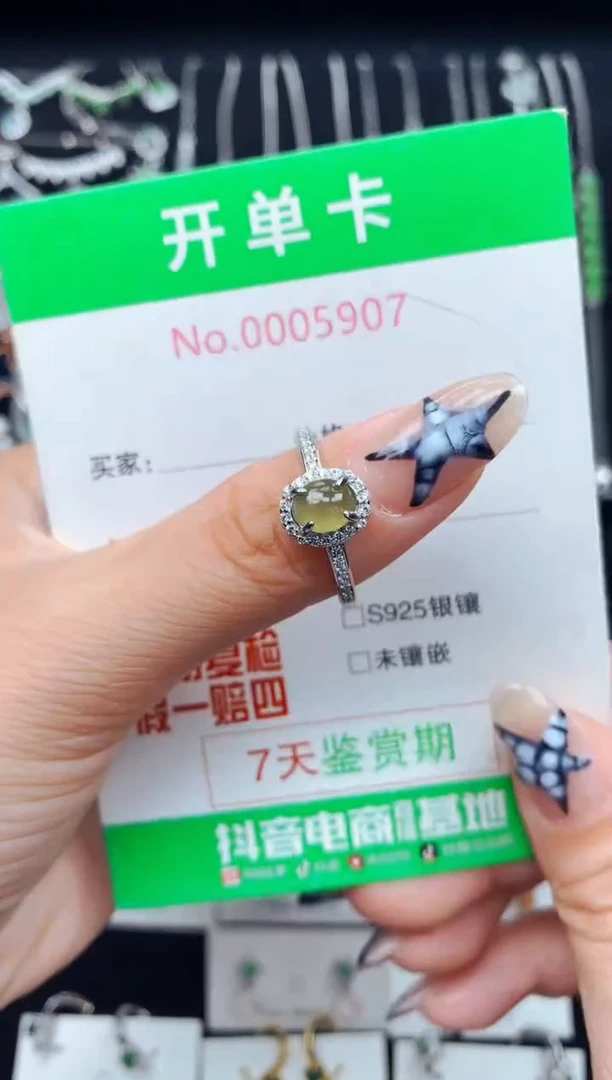 银S925镶嵌戒指翡翠5907