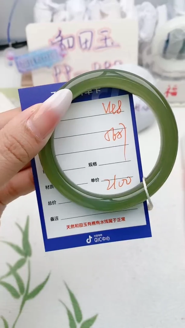 【闪购商品】和田玉手镯未镶嵌V48微色差