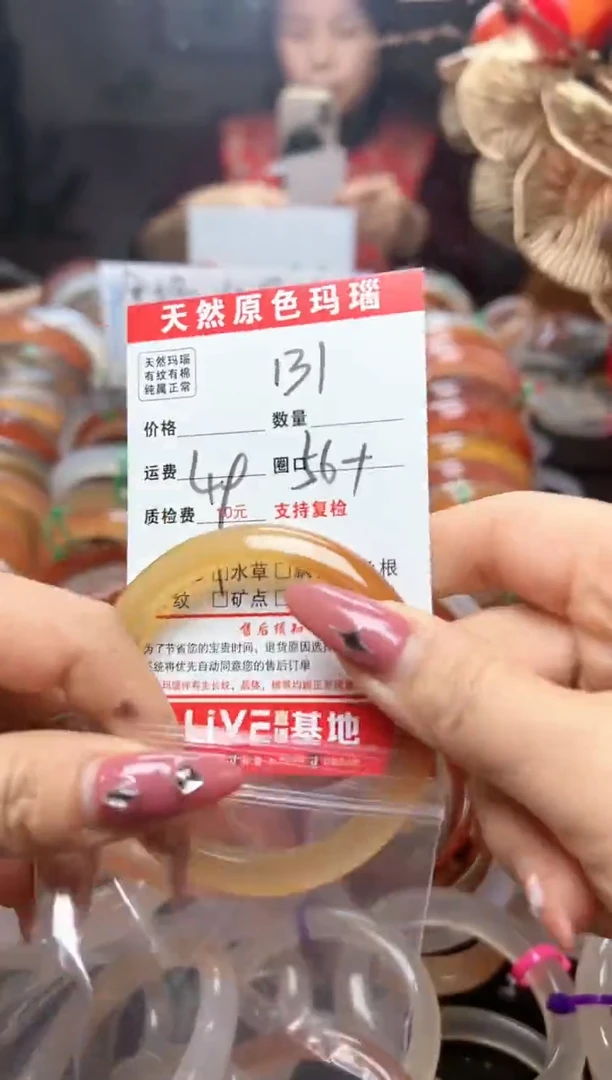 【闪购商品】玛瑙/玉髓手镯未镶嵌131