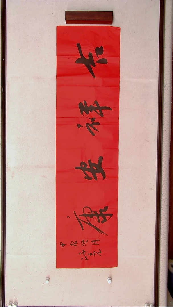【闪购商品】书法郭鸿光银川四尺对开138*34四字