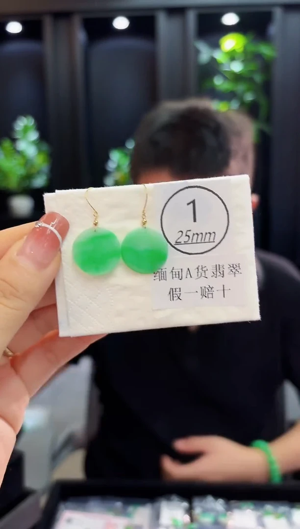 18K金镶嵌翡翠耳饰 缅料A货/支持复检/一件