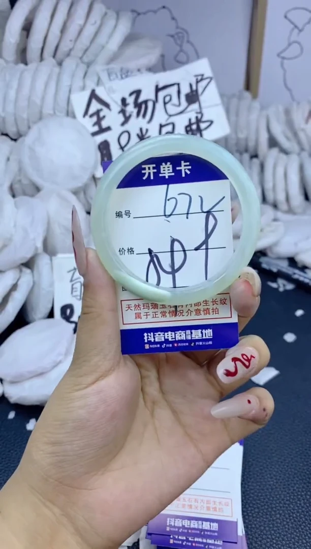手镯玛瑙/玉髓未镶嵌672