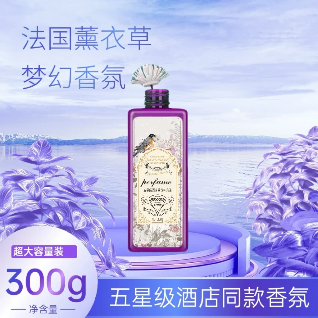 【拍5瓶发6瓶】梦幻香薰护理卫生间持久留香香氛清新祛味飘香