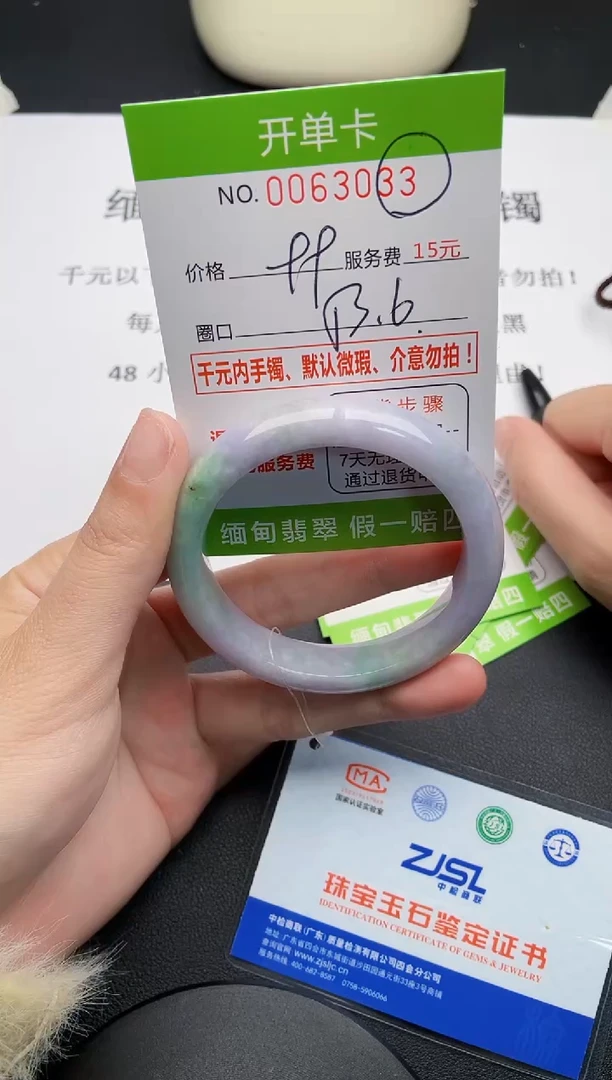 【闪购商品】翡翠手镯未镶嵌33天然缅甸A货