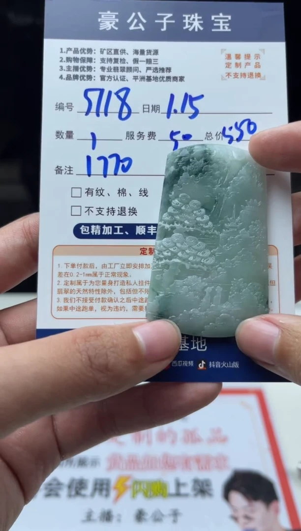 【闪购商品】定制翡翠未镶嵌5118（发货一个）