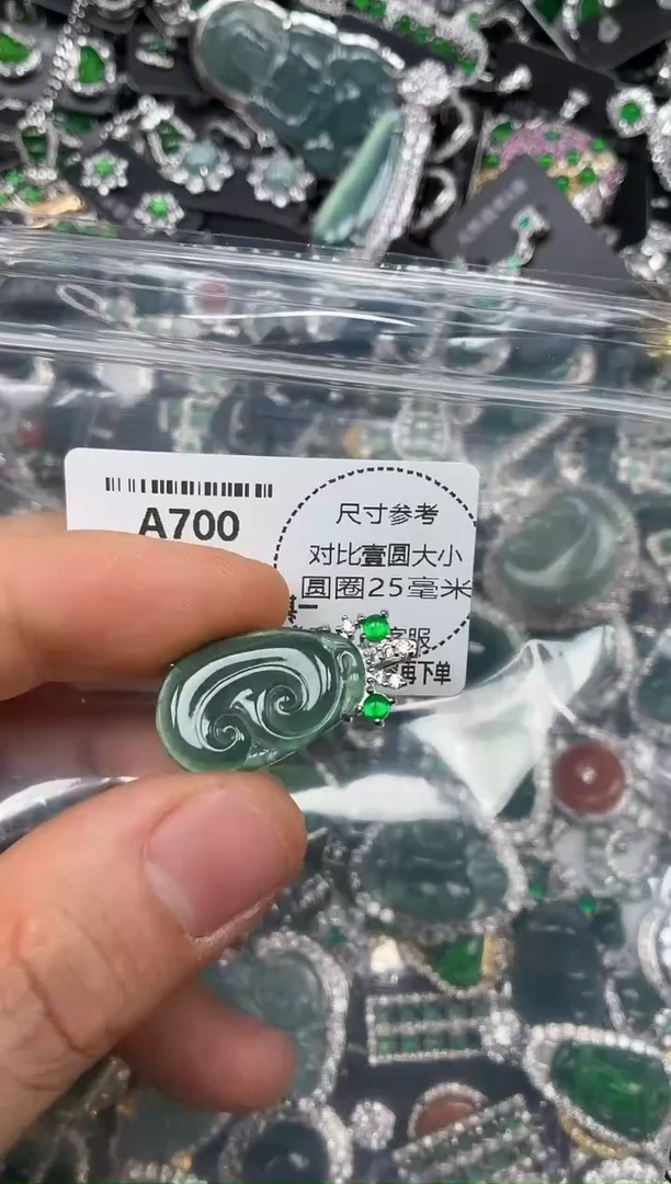 颈饰未镶嵌翡翠A700吊坠