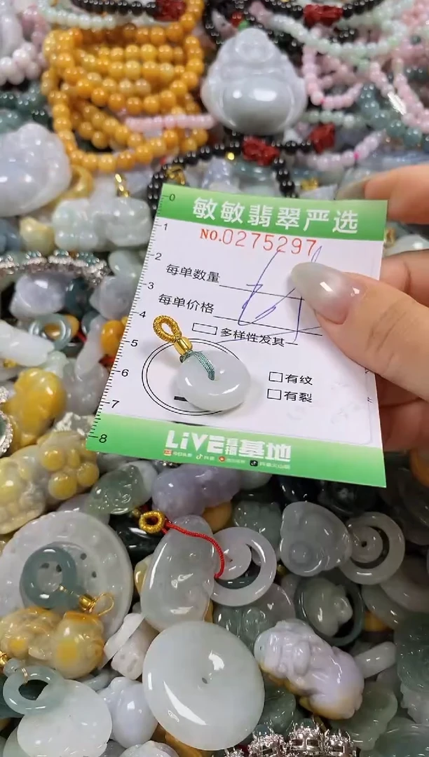 翡翠未镶嵌颈饰闪购0215297多样性发其一